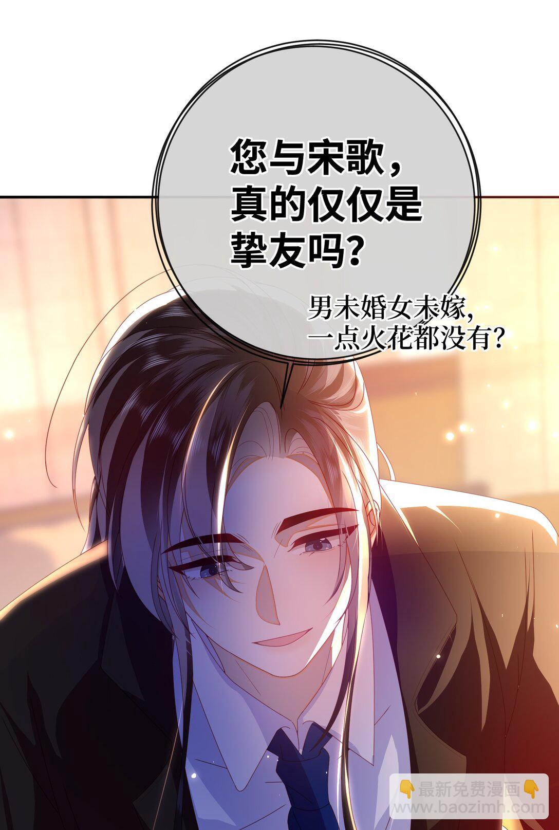 93 疤痕与大家(1/2)-第107话