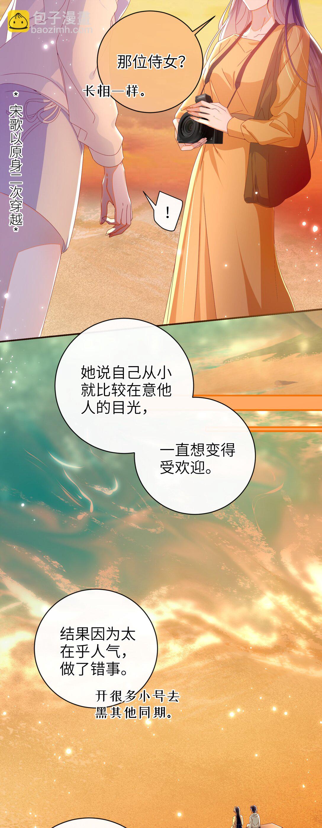 95 正片完结还有番外(1/2)-第105话