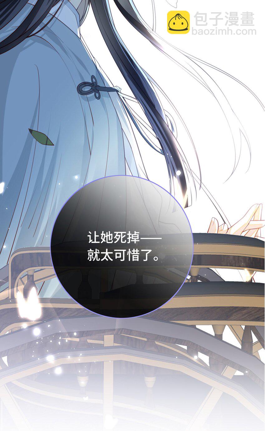 012 让她死掉太可惜了-第13话