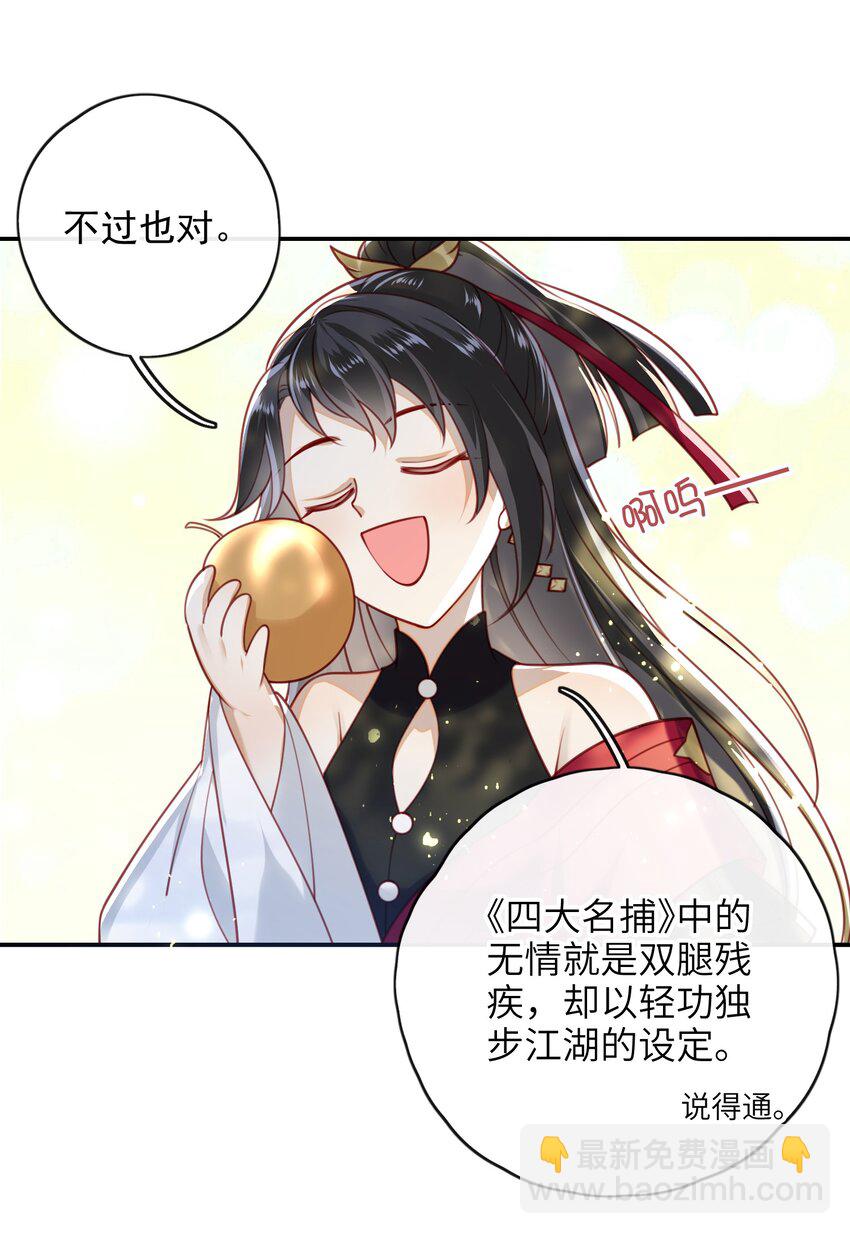 012 让她死掉太可惜了-第13话