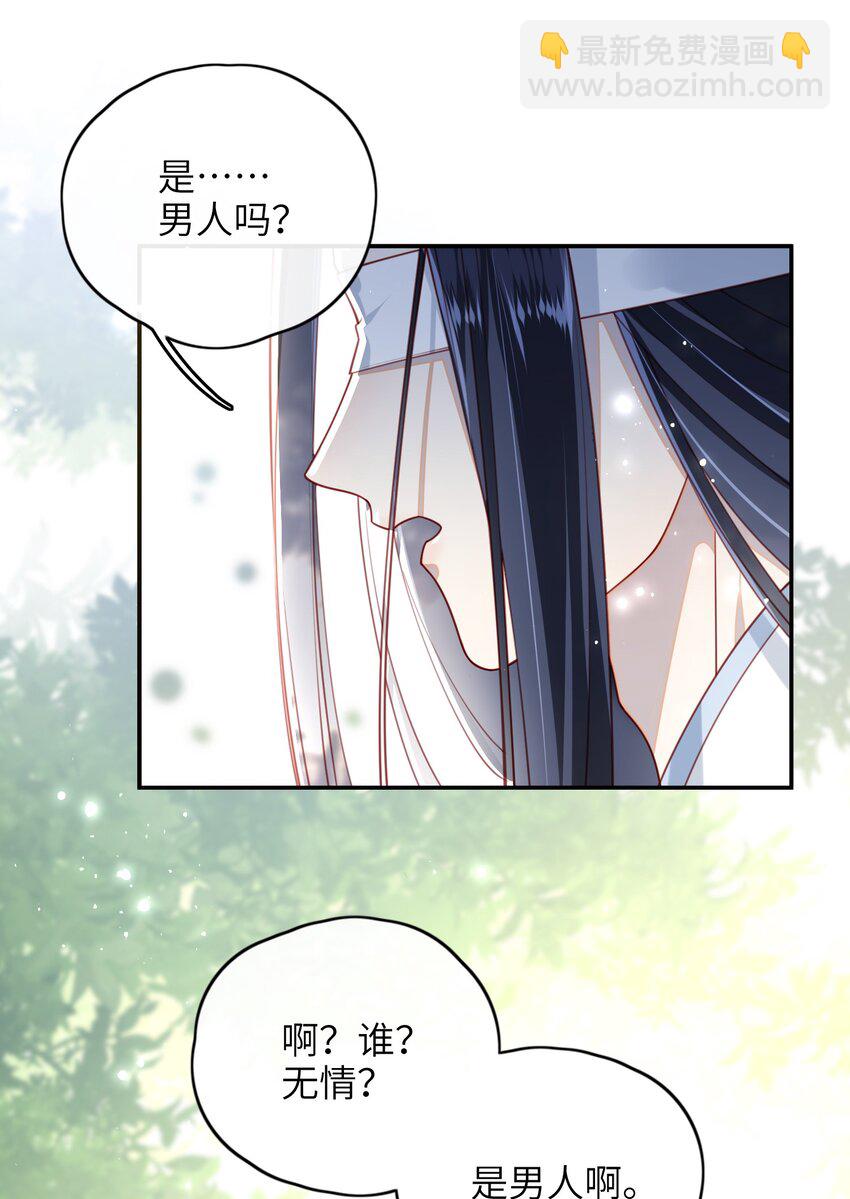 012 让她死掉太可惜了-第13话