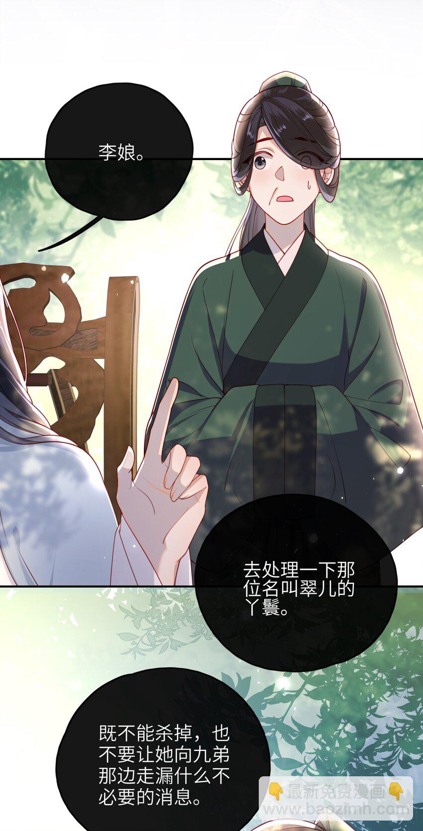 012 让她死掉太可惜了-第13话