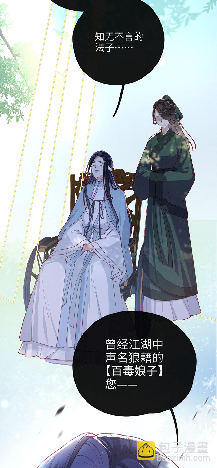 012 让她死掉太可惜了-第13话