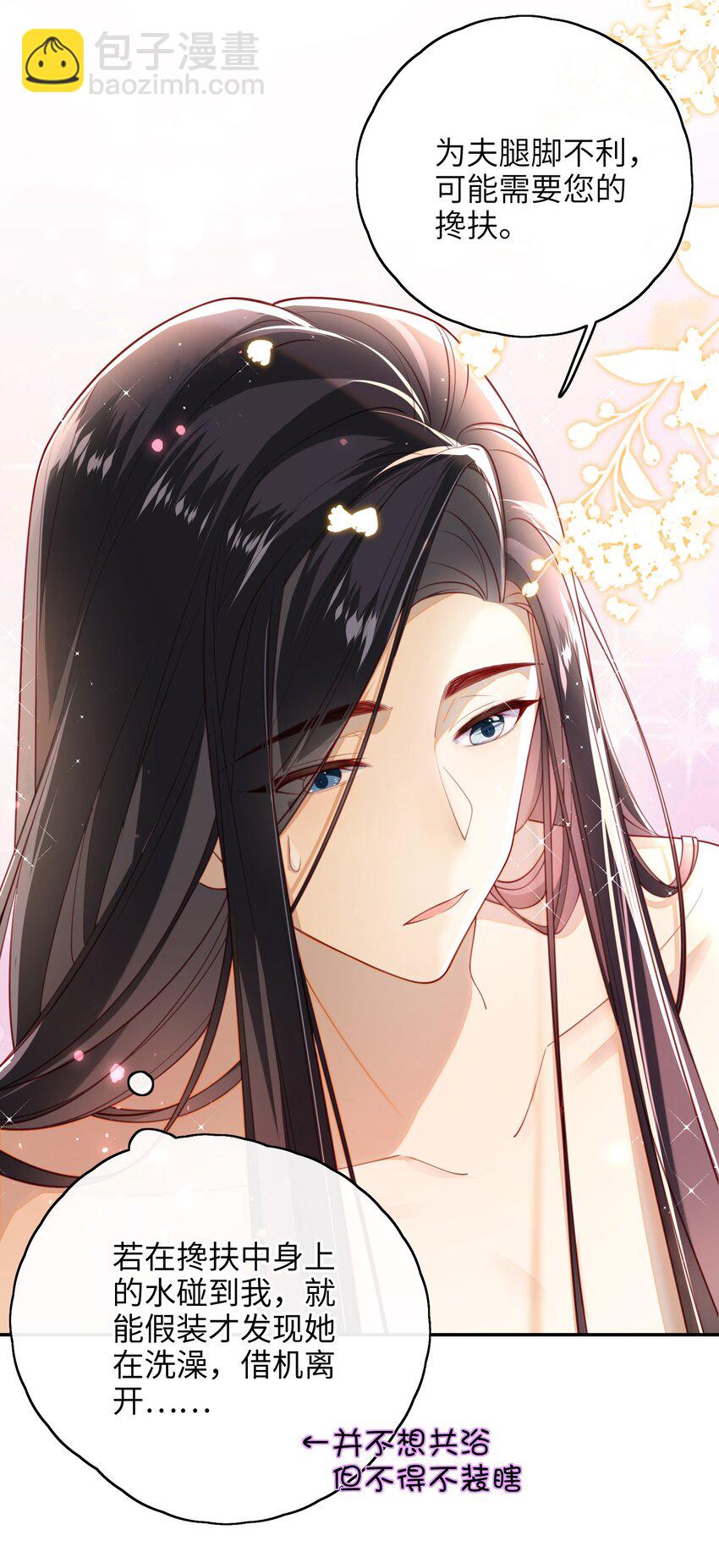 014 这样也行？！-第15话