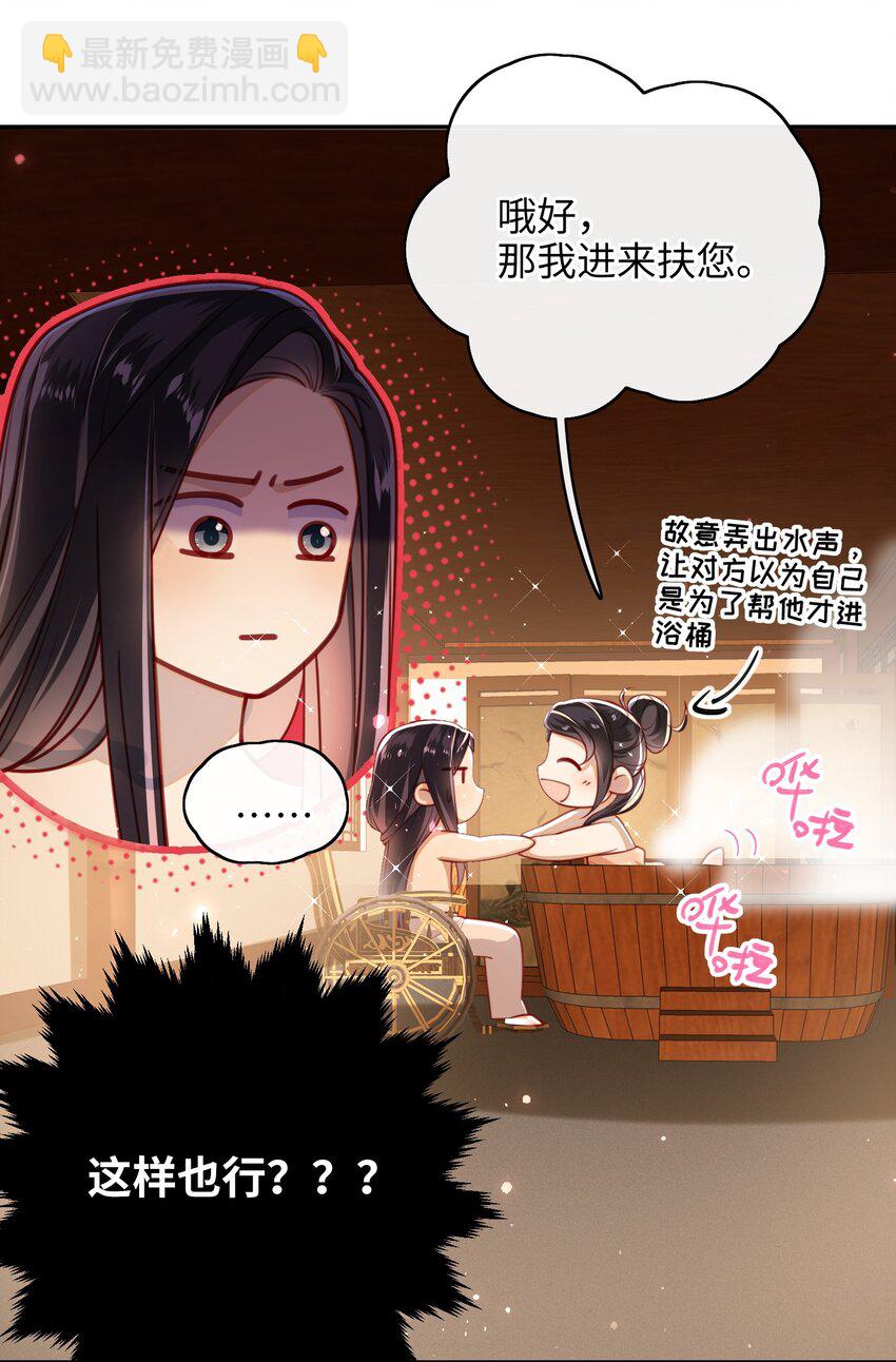 014 这样也行？！-第15话