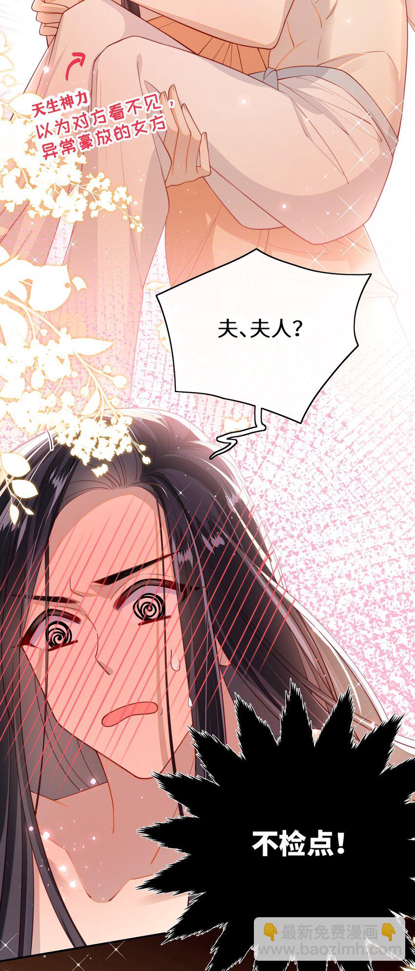 014 这样也行？！-第15话