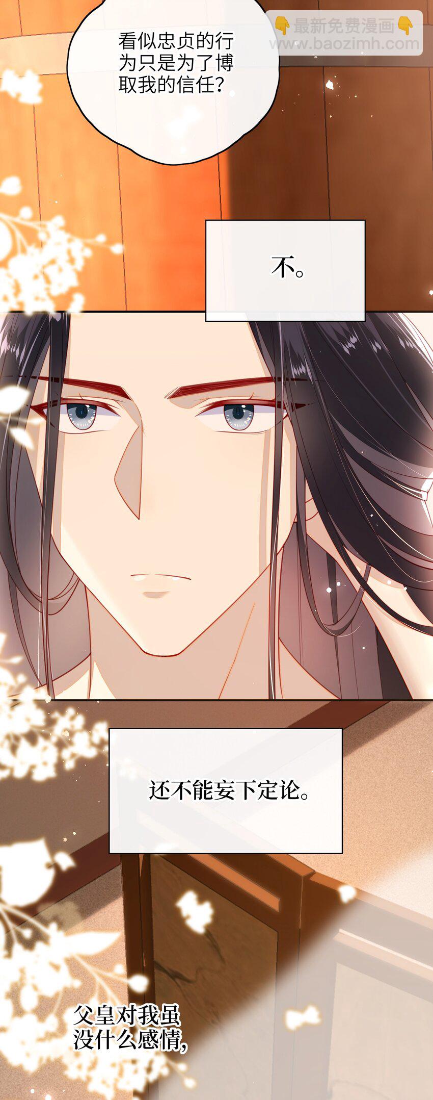 014 这样也行？！-第15话