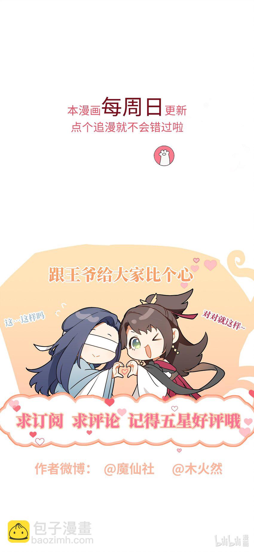 014 这样也行？！-第15话