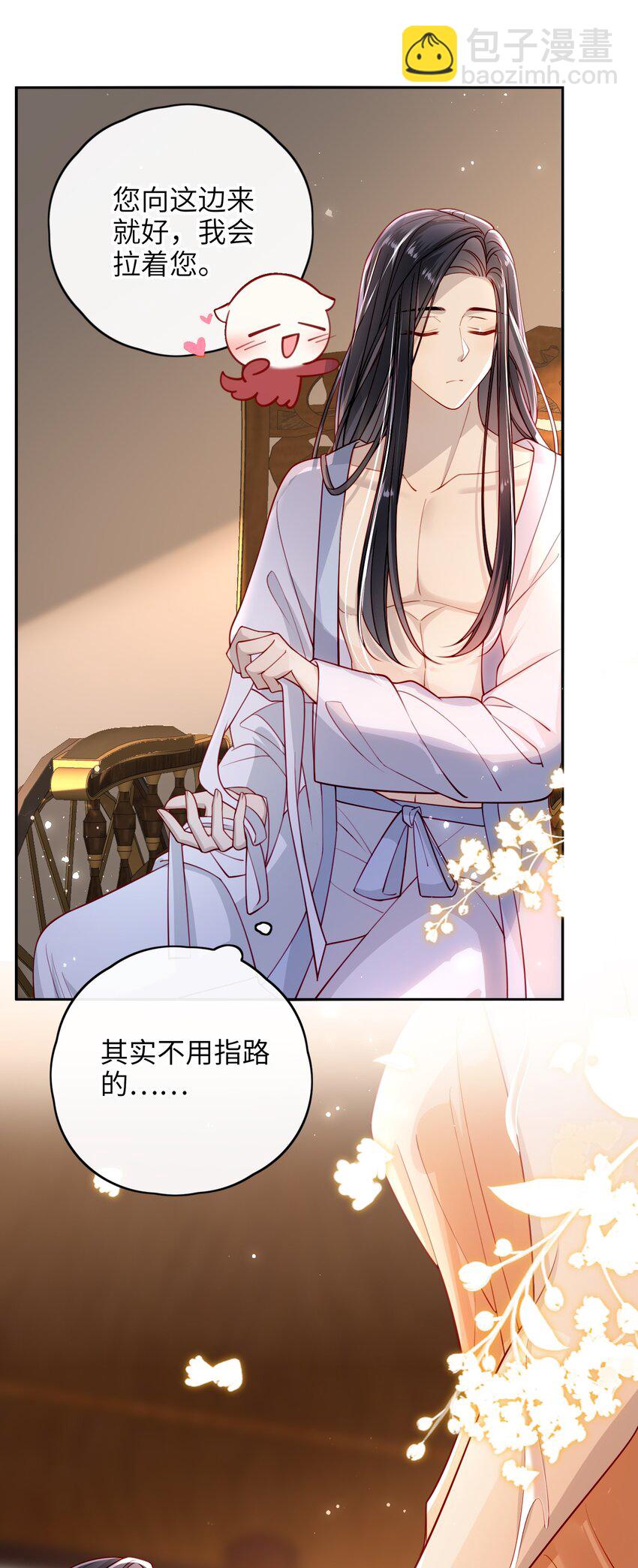 014 这样也行？！-第15话