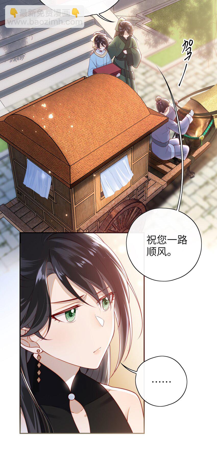 016 夫人是时候改口了-第17话