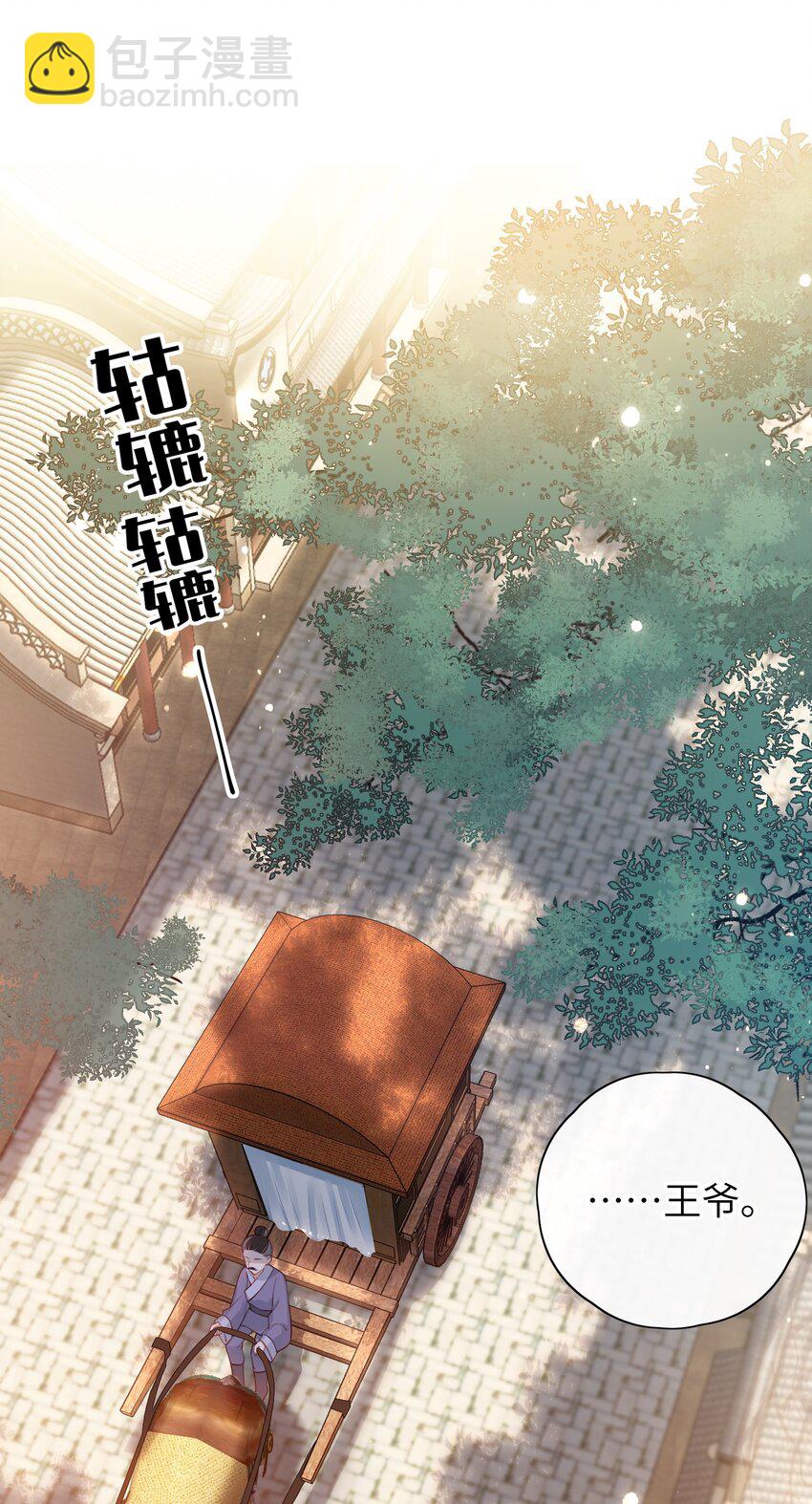 016 夫人是时候改口了-第17话