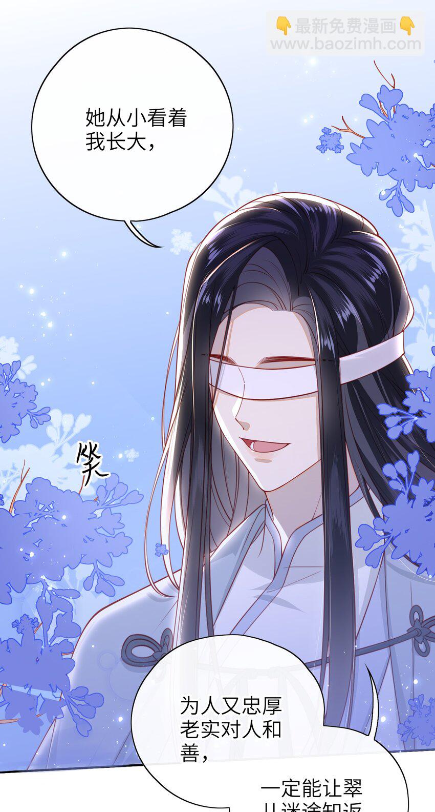 016 夫人是时候改口了-第17话