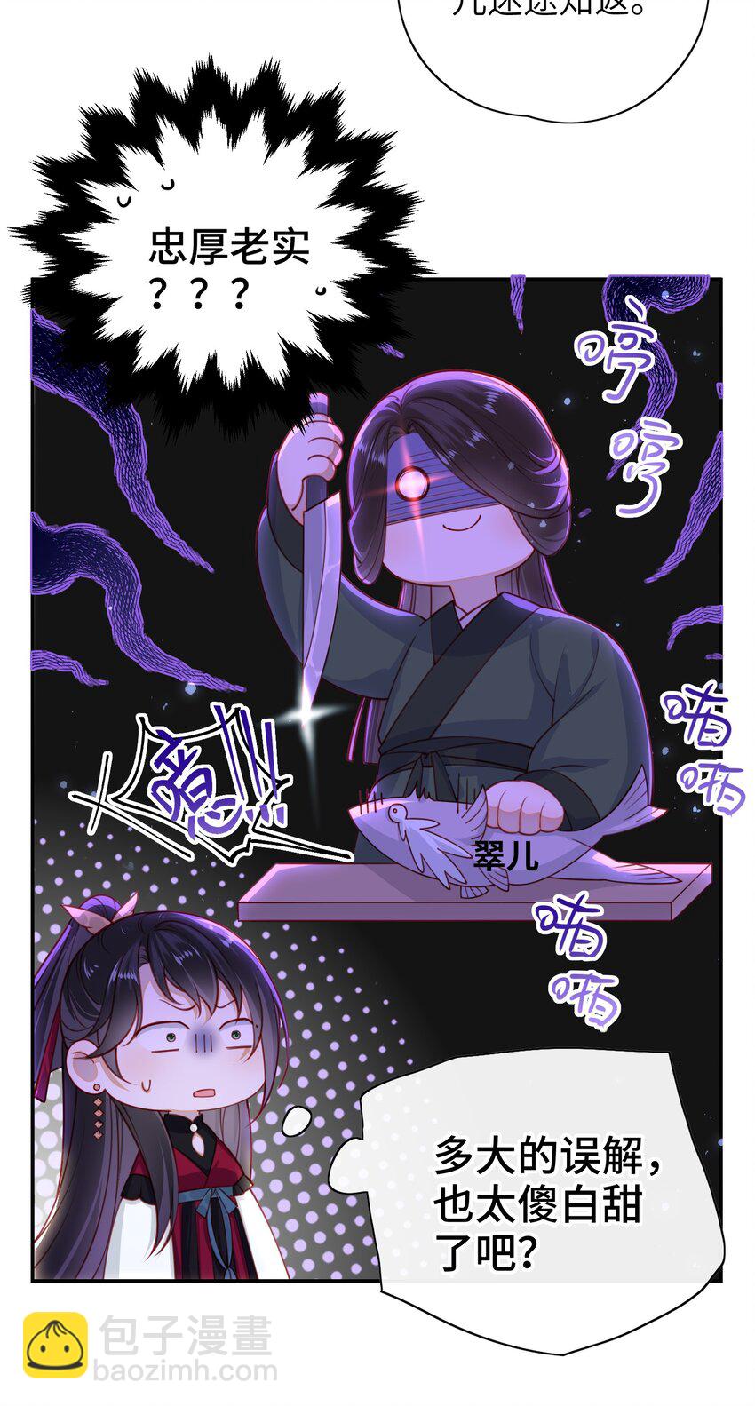 016 夫人是时候改口了-第17话