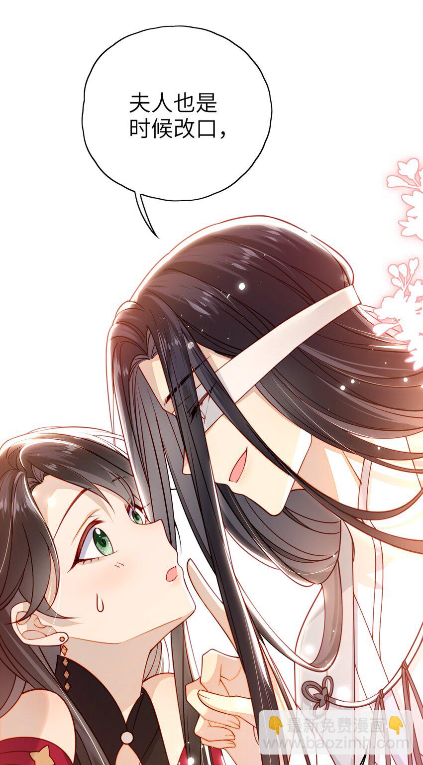 016 夫人是时候改口了-第17话