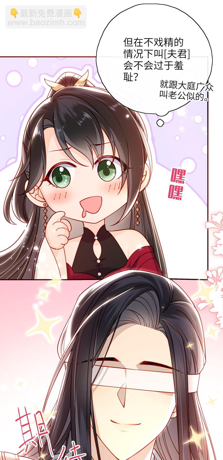 016 夫人是时候改口了-第17话