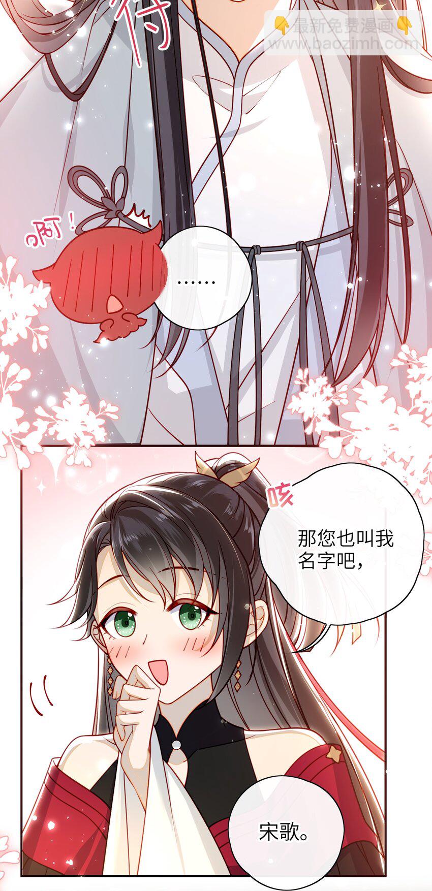 016 夫人是时候改口了-第17话