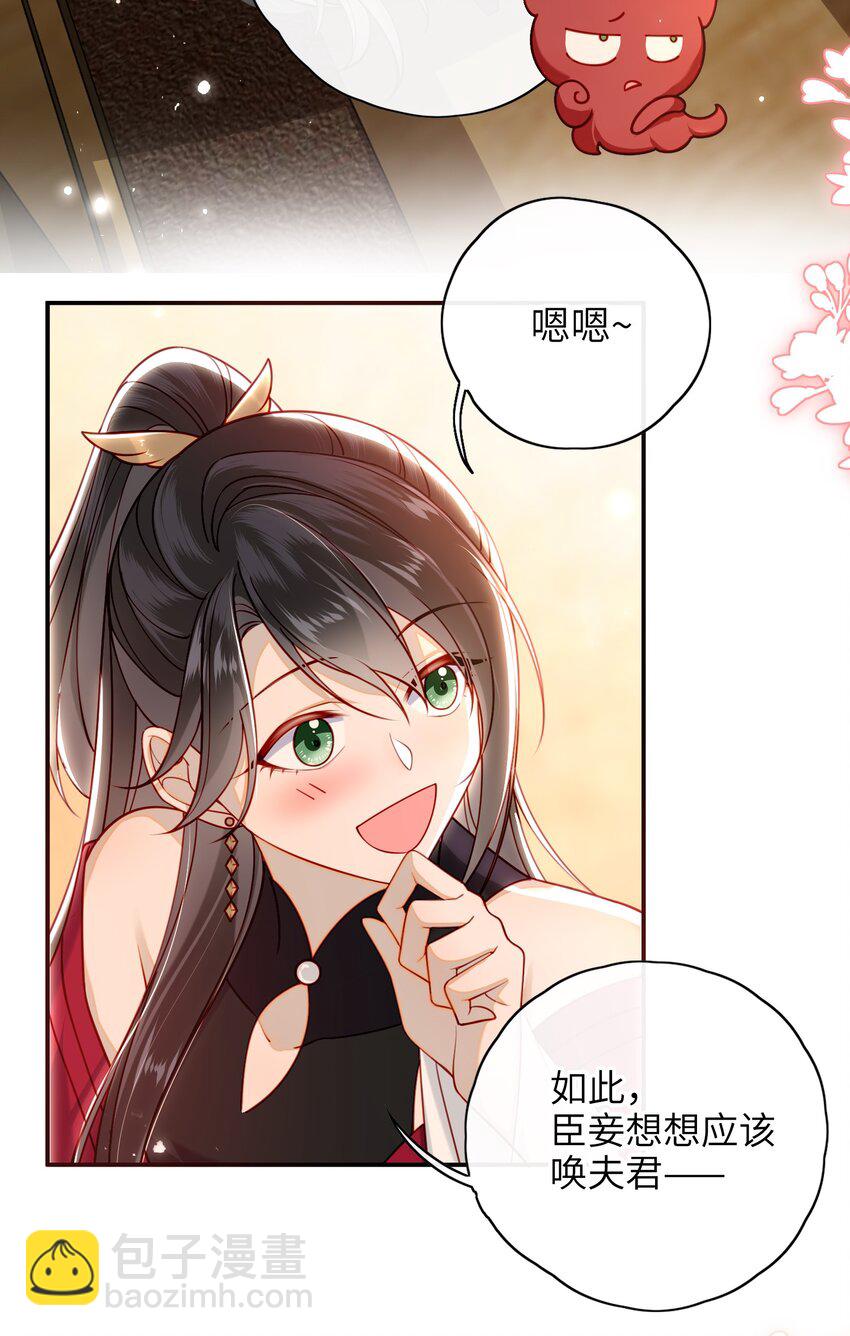 016 夫人是时候改口了-第17话