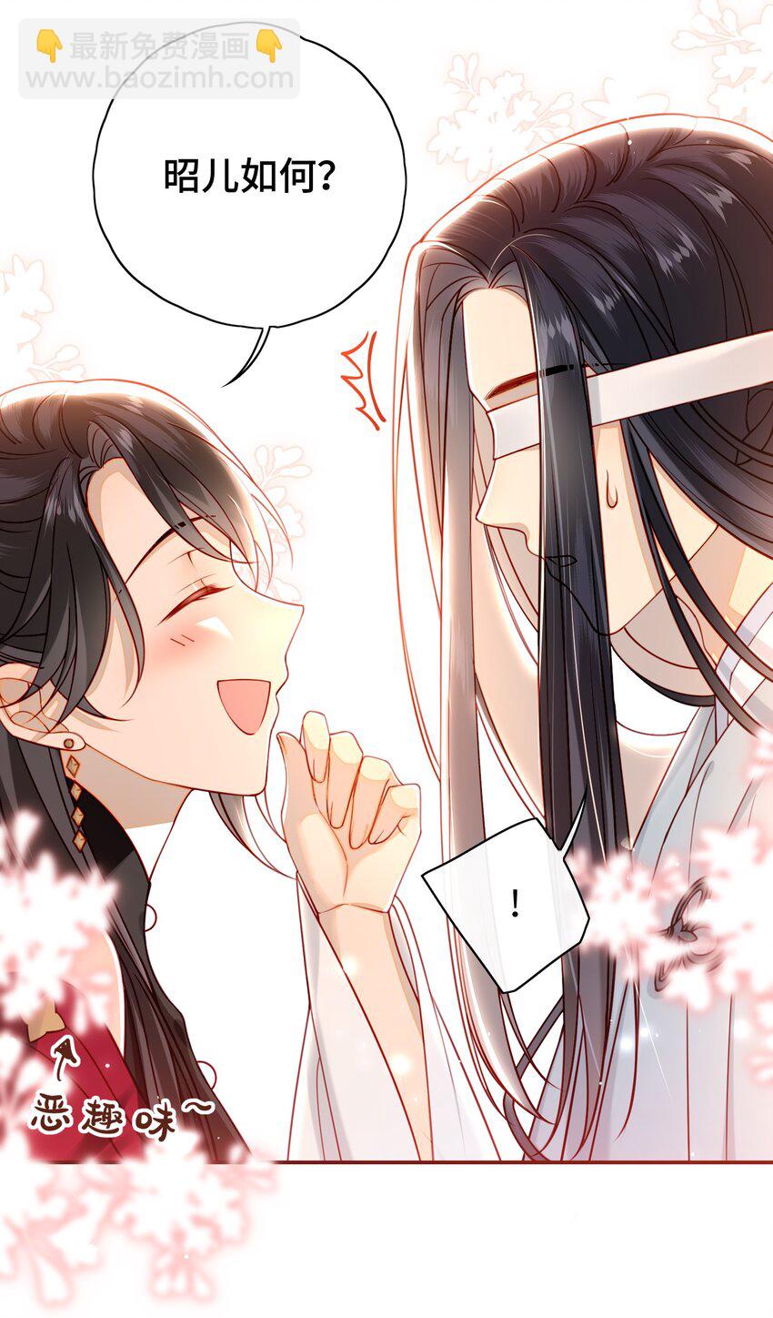 016 夫人是时候改口了-第17话