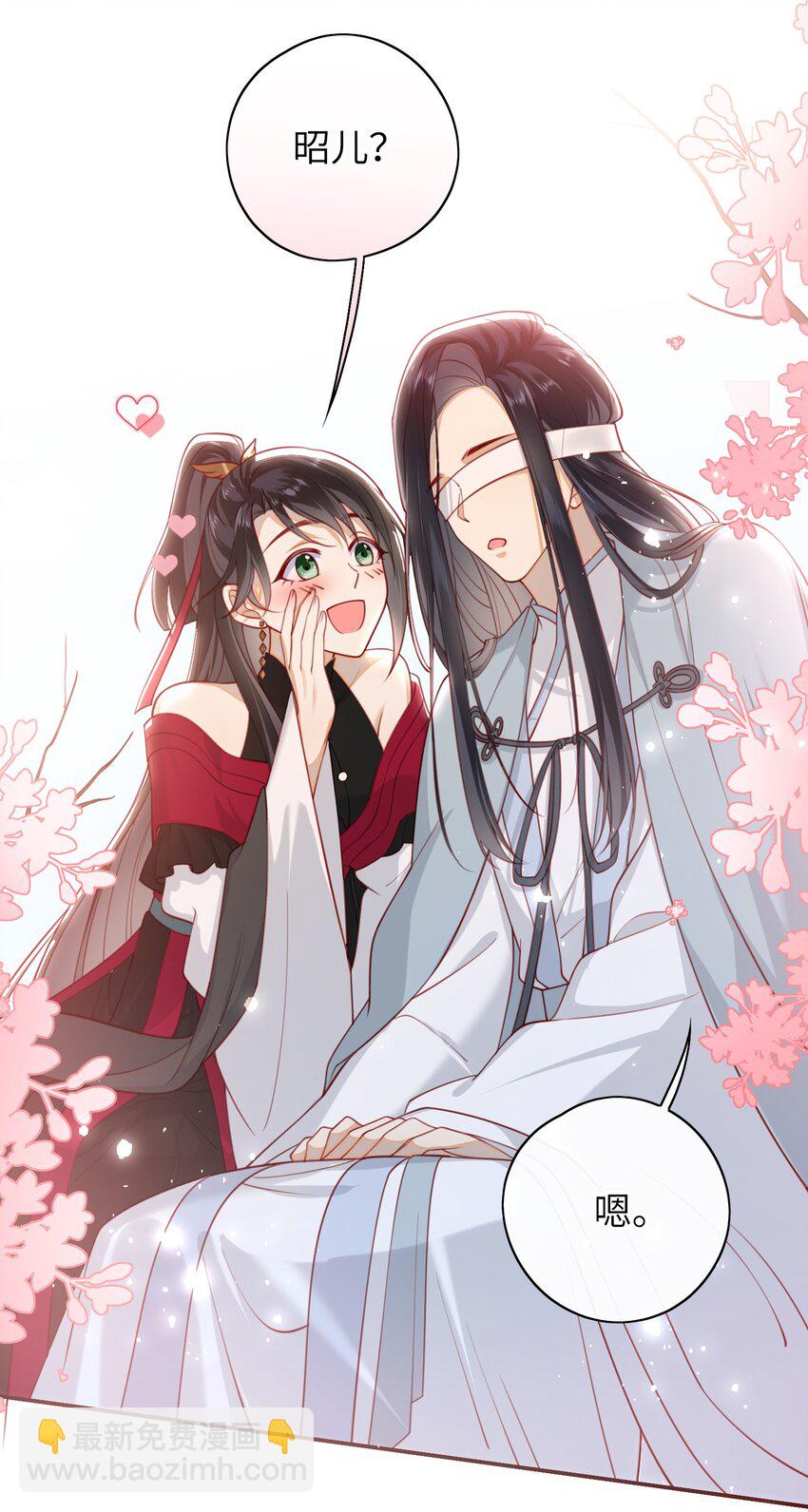 016 夫人是时候改口了-第17话