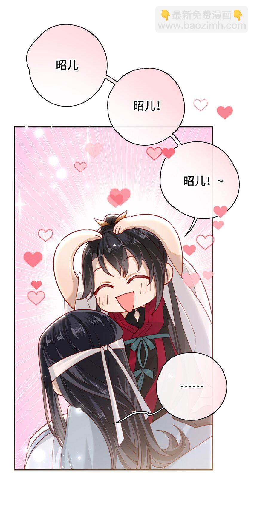 016 夫人是时候改口了-第17话