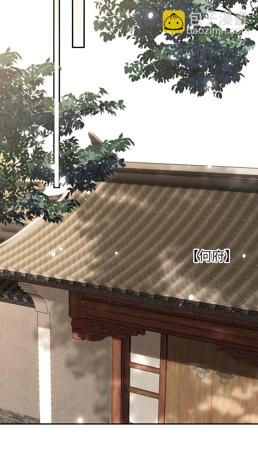 016 夫人是时候改口了-第17话