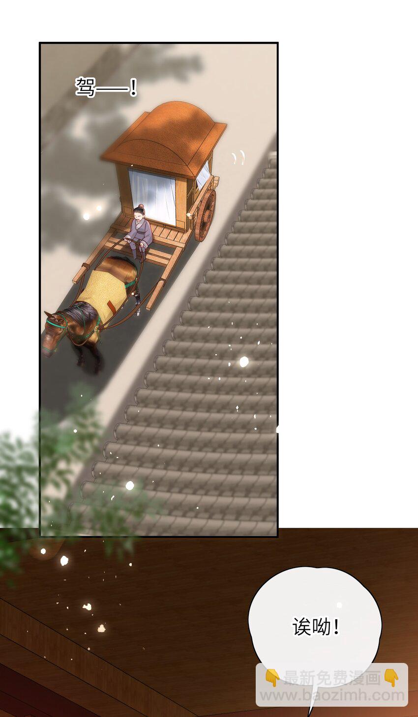 016 夫人是时候改口了-第17话