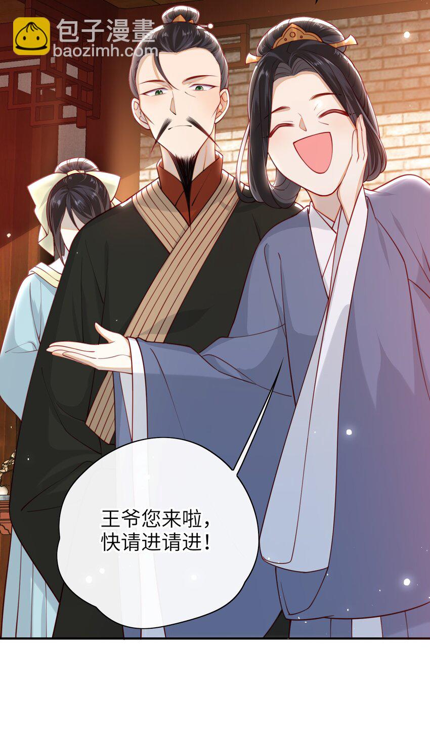 016 夫人是时候改口了-第17话