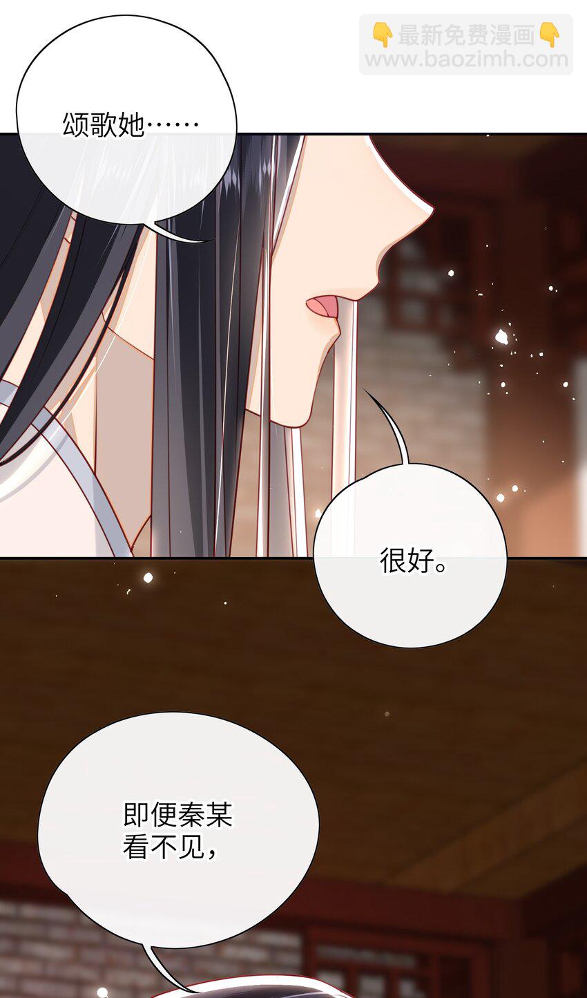 016 夫人是时候改口了-第17话