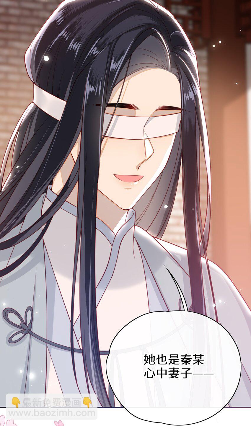 016 夫人是时候改口了-第17话