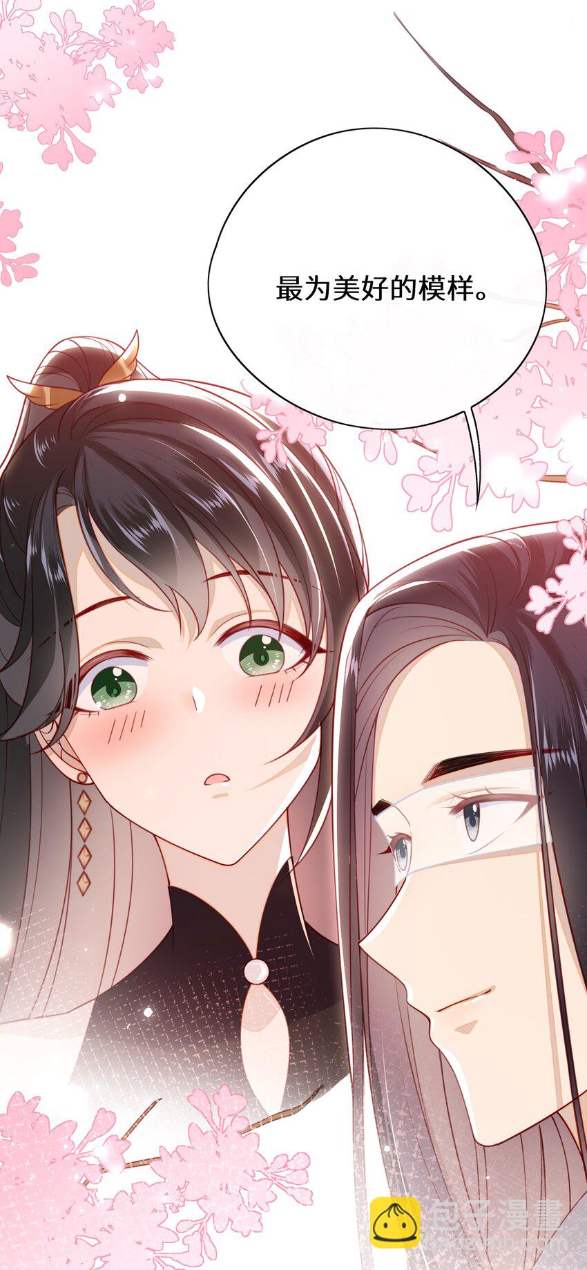 016 夫人是时候改口了-第17话