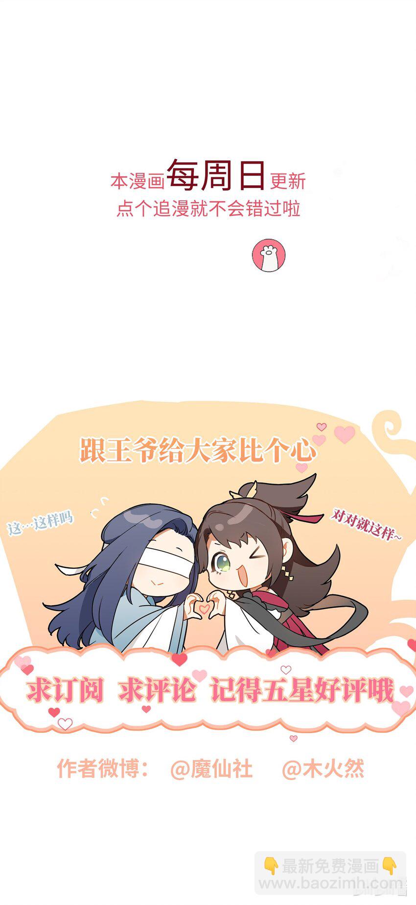 016 夫人是时候改口了-第17话