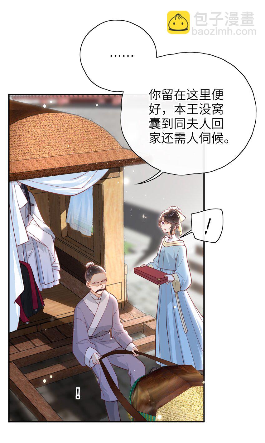 016 夫人是时候改口了-第17话