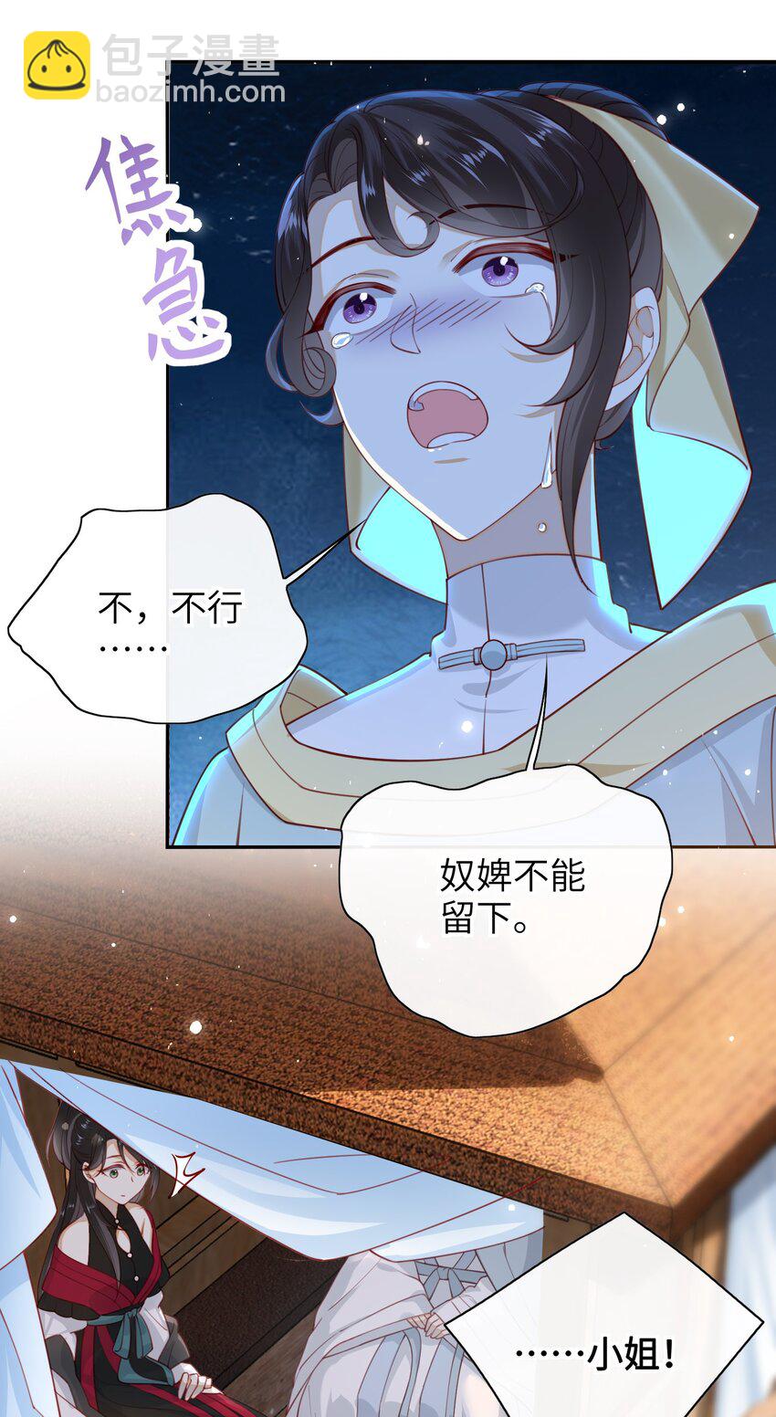 016 夫人是时候改口了-第17话