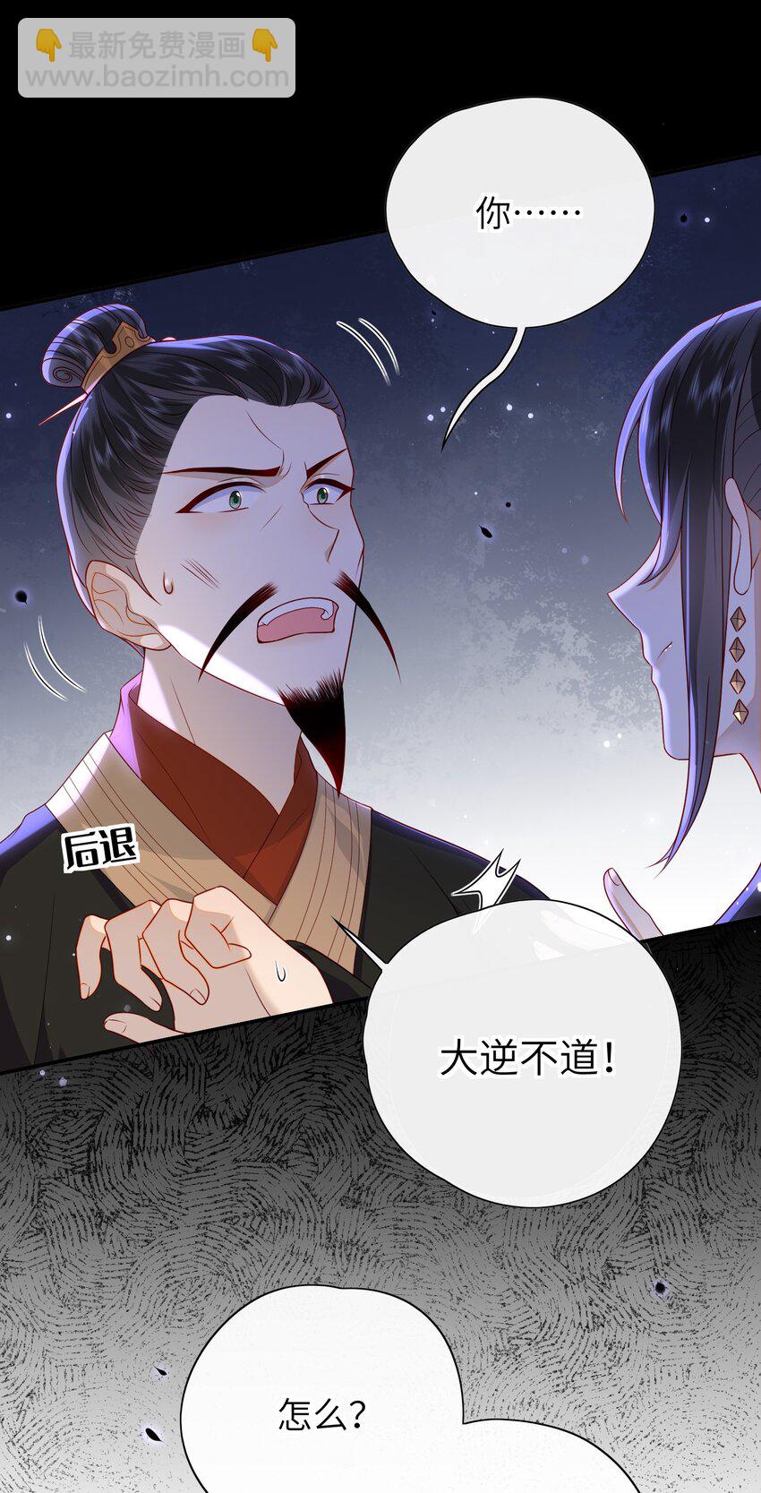 018 您又能拿我怎样？-第19话