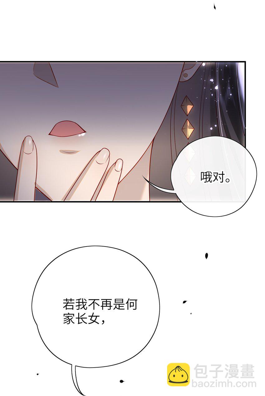 018 您又能拿我怎样？-第19话