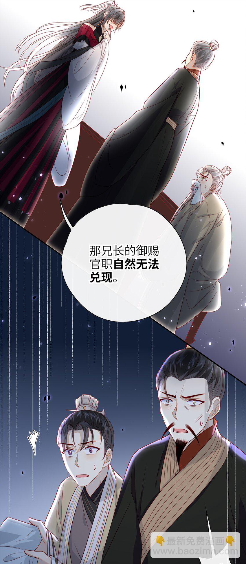 018 您又能拿我怎样？-第19话