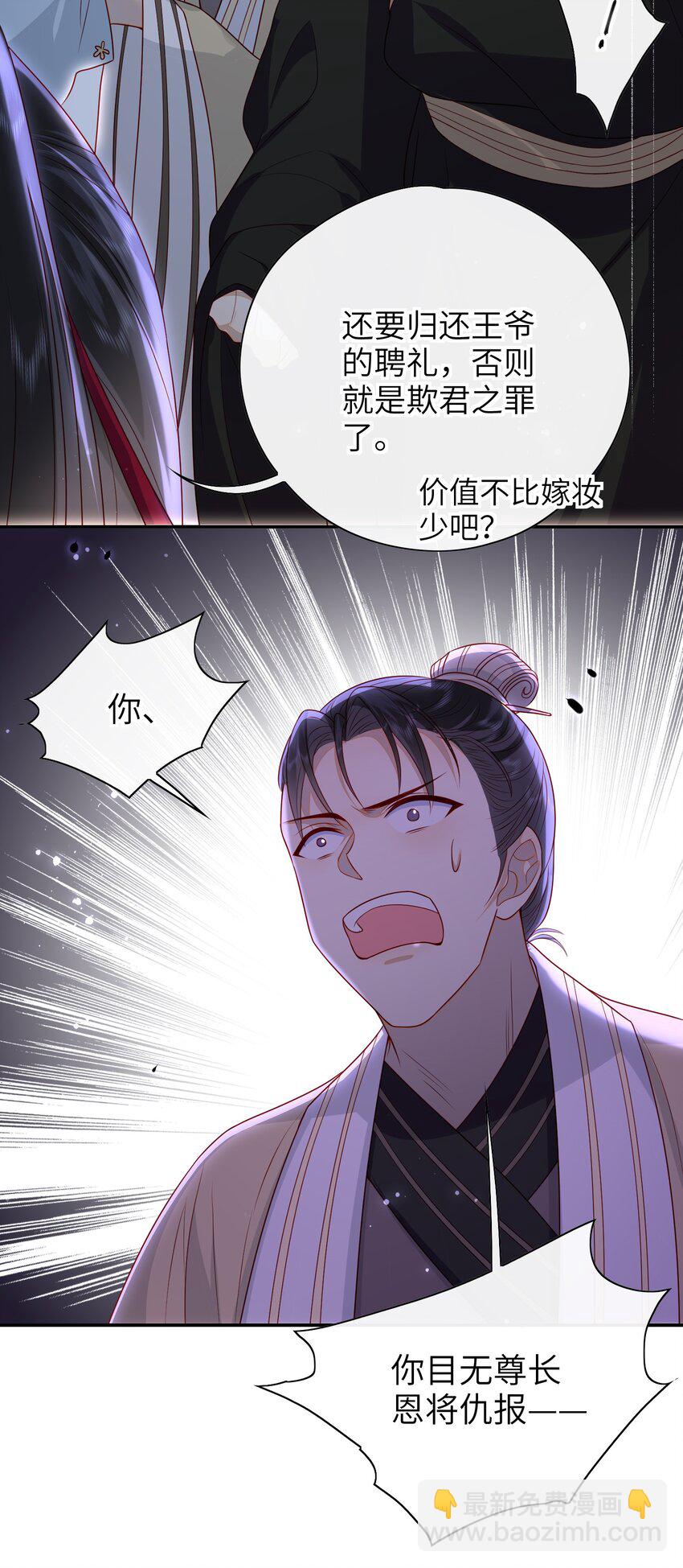 018 您又能拿我怎样？-第19话