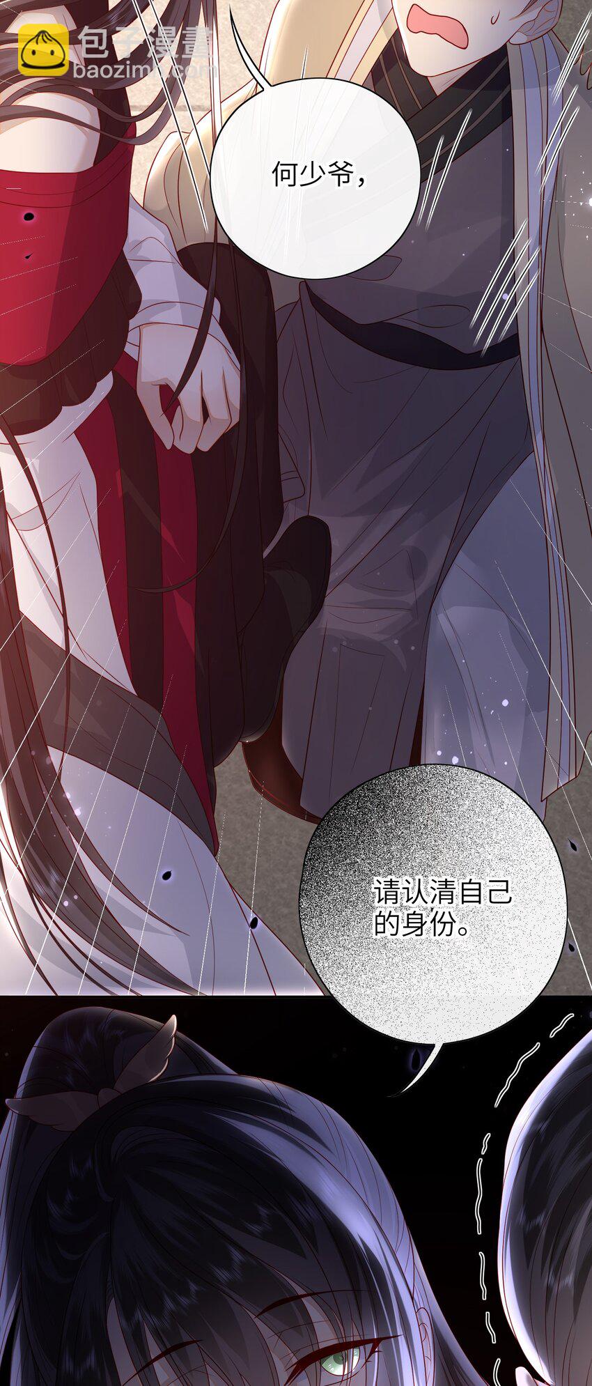 018 您又能拿我怎样？-第19话