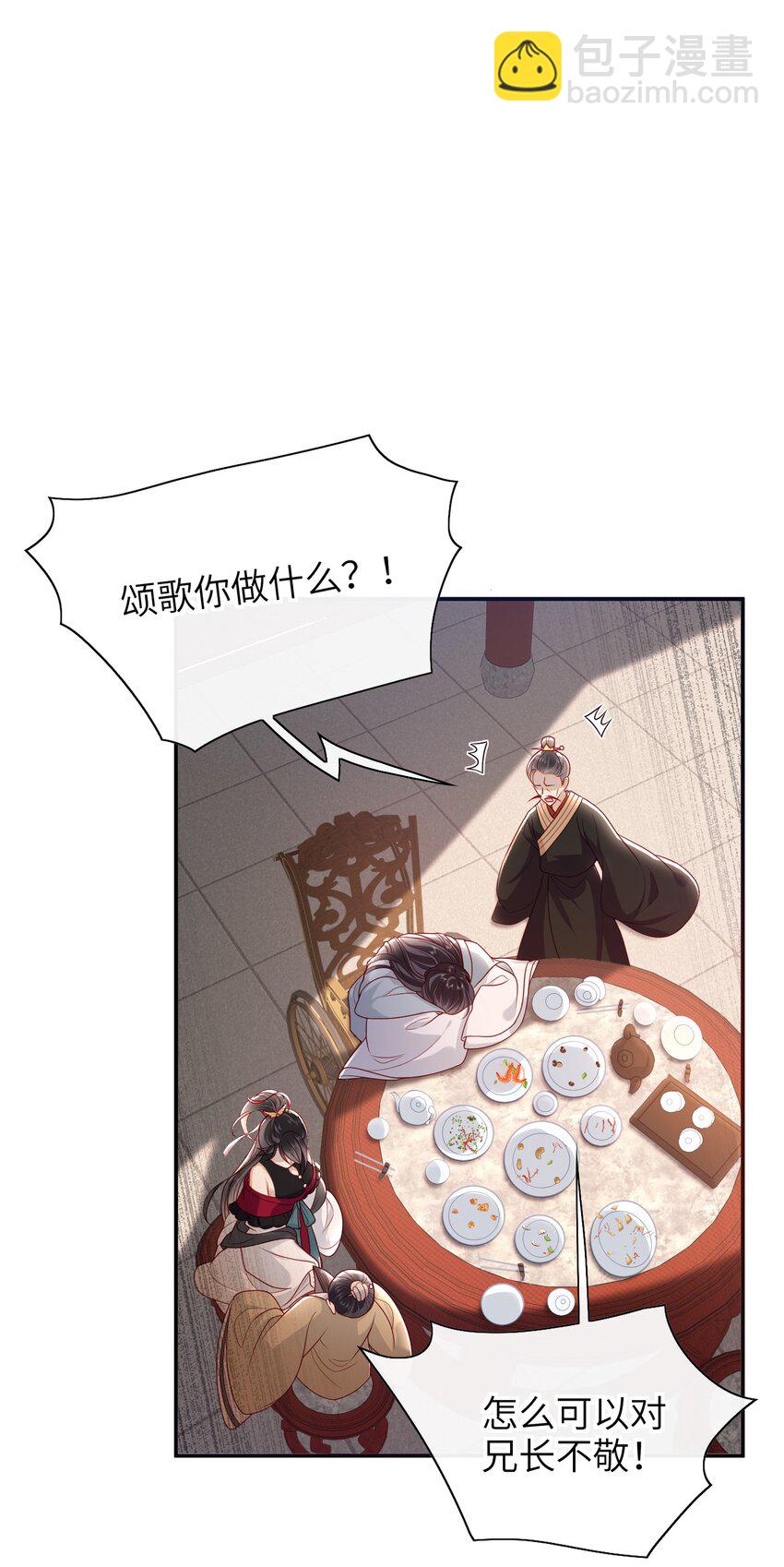 018 您又能拿我怎样？-第19话