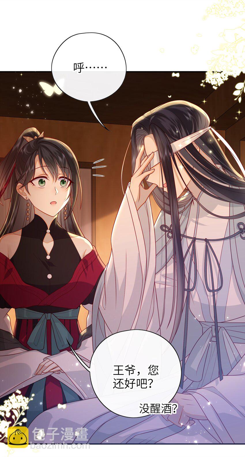 018 您又能拿我怎样？-第19话