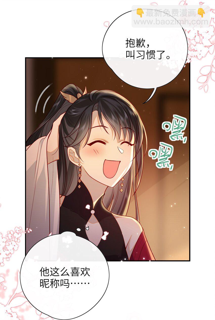 018 您又能拿我怎样？-第19话