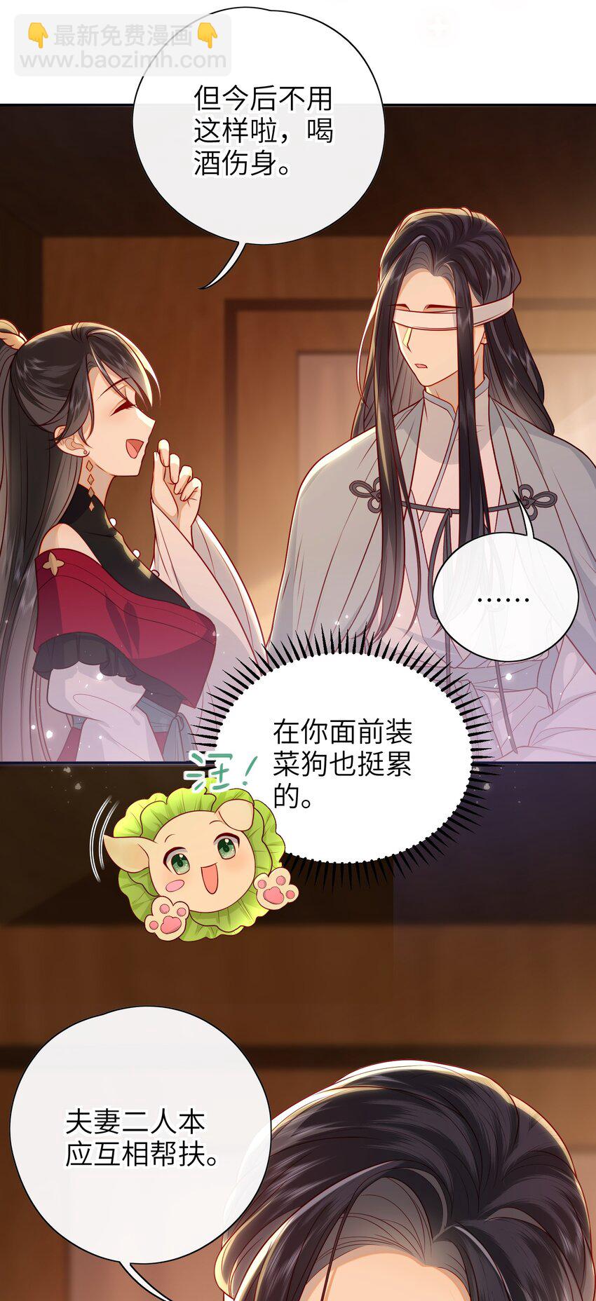 018 您又能拿我怎样？-第19话