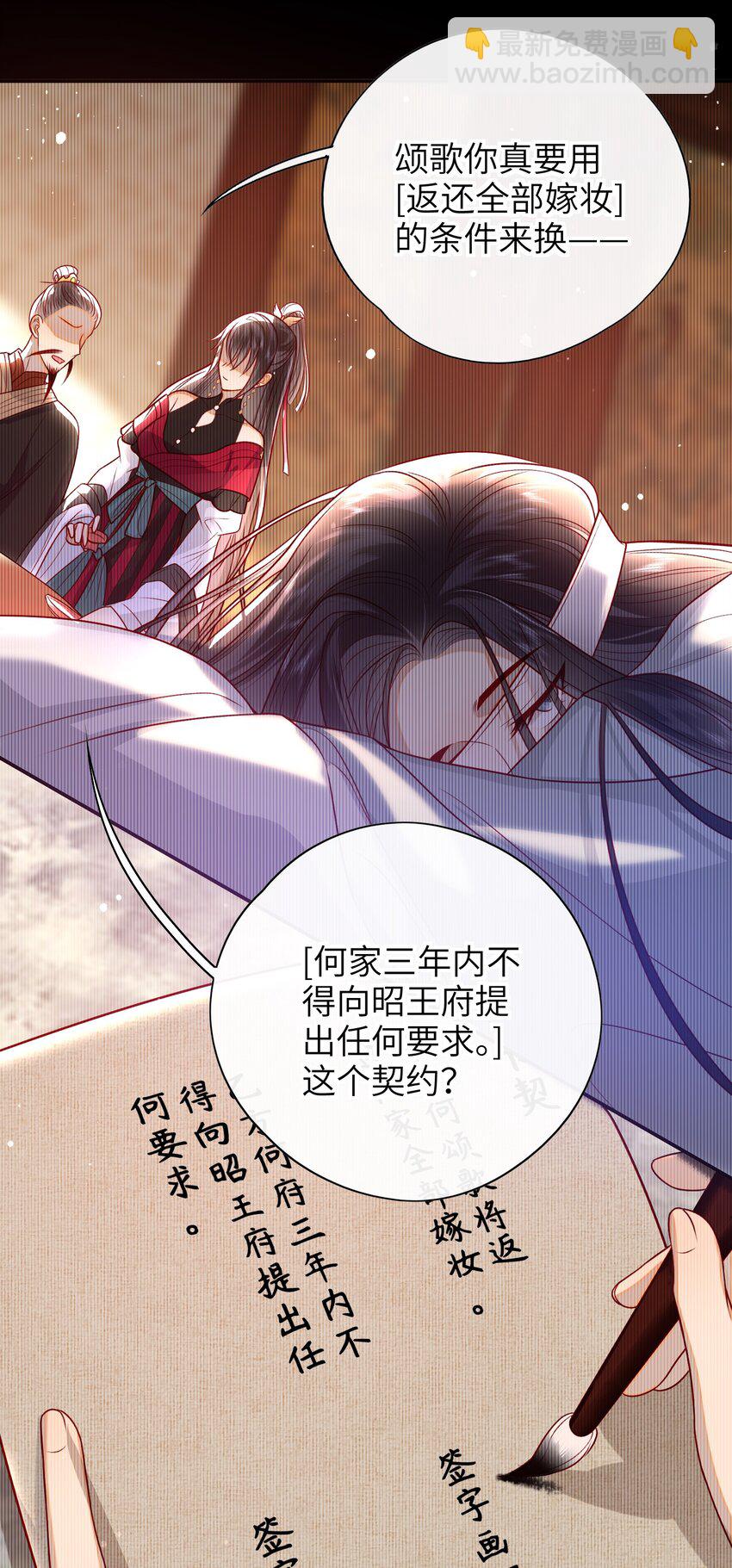 018 您又能拿我怎样？-第19话