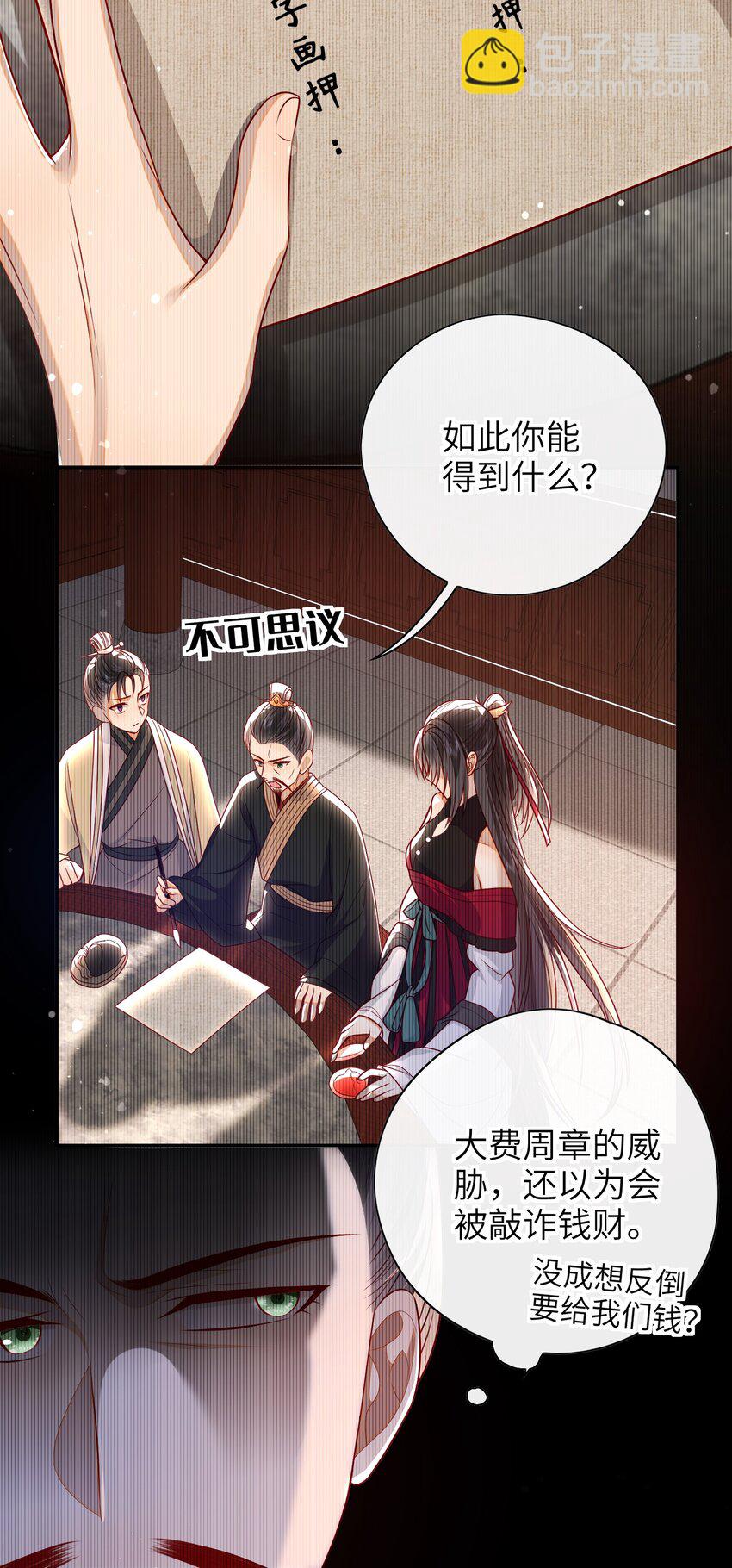 018 您又能拿我怎样？-第19话