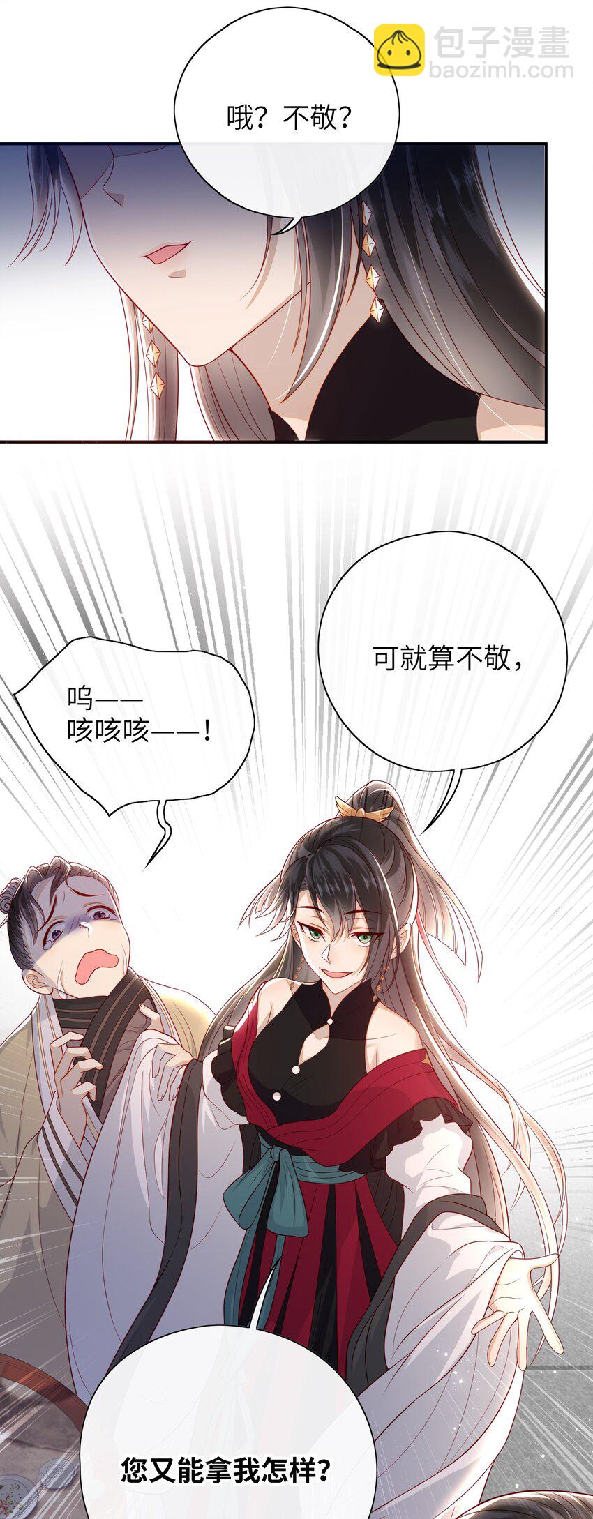 018 您又能拿我怎样？-第19话