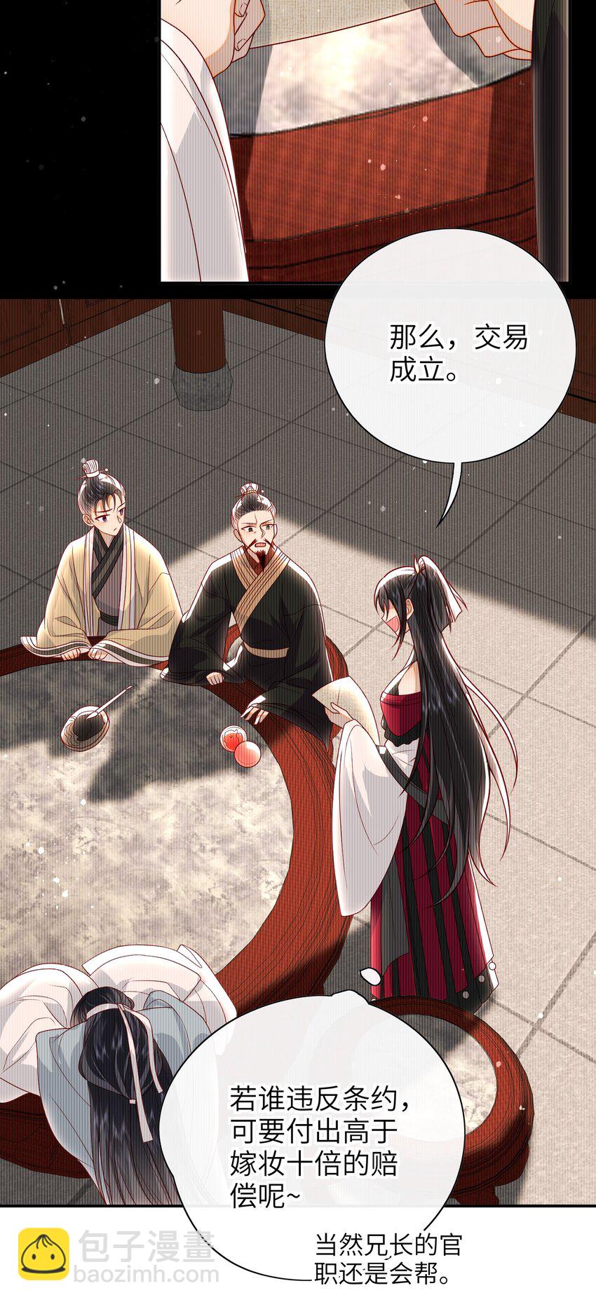 018 您又能拿我怎样？-第19话