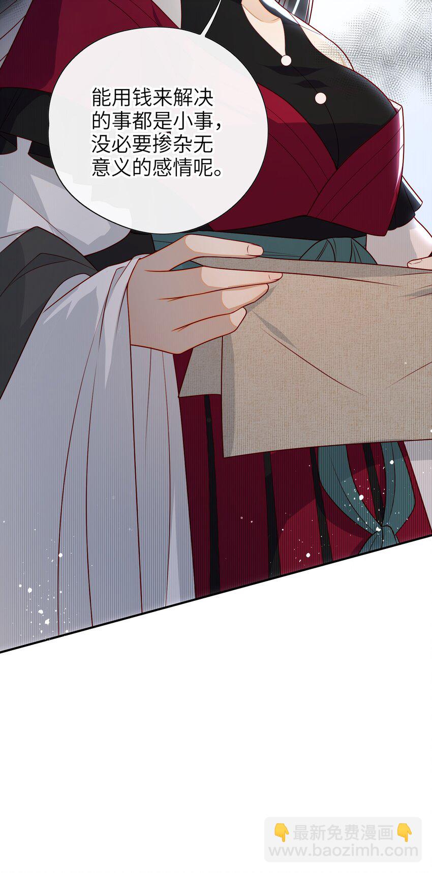 018 您又能拿我怎样？-第19话