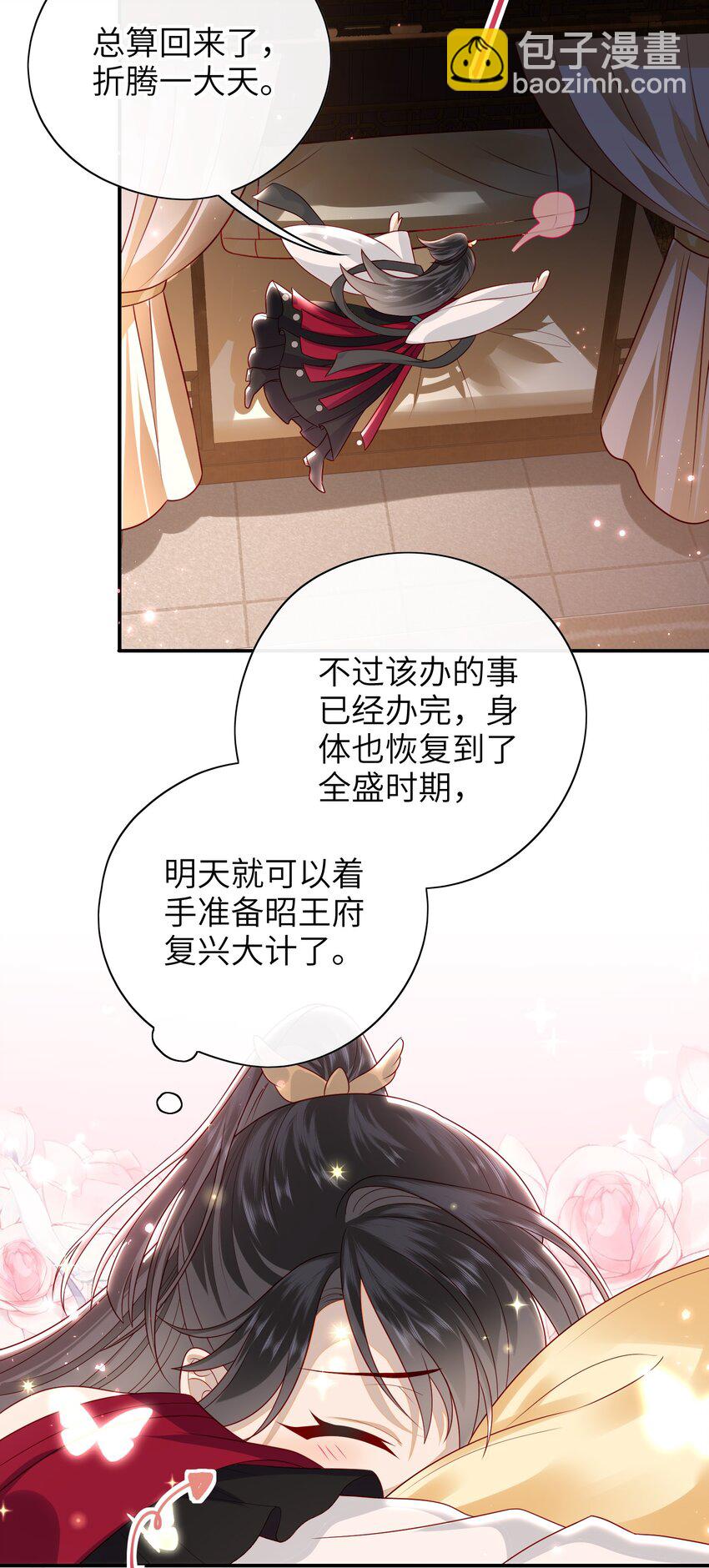 018 您又能拿我怎样？-第19话