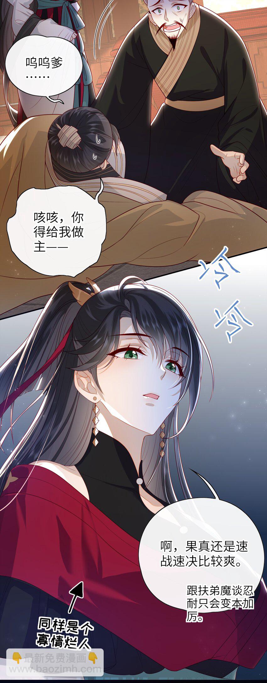 018 您又能拿我怎样？-第19话