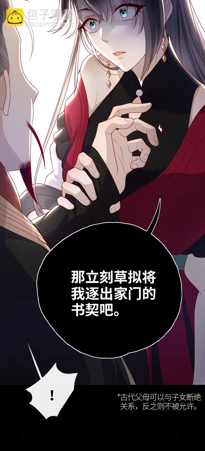 018 您又能拿我怎样？-第19话